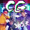 CG - 365天 - Single